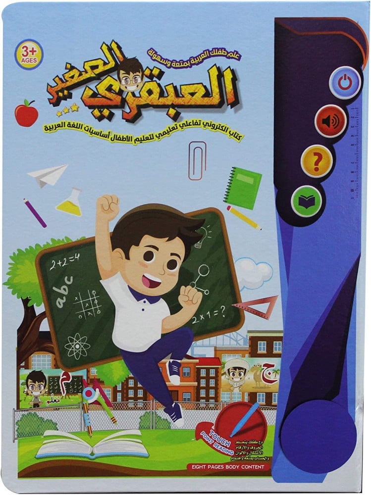 سندس -  كتاب العبقري الصغير التعليمي التفاعلي