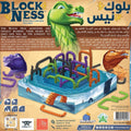 بلوك نيس (Block Ness)
