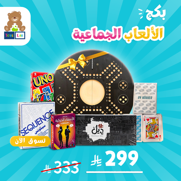 Group Games Package 