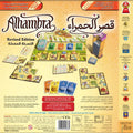 قصر الحمراء (عربي / انجليزي) (Alhambra)