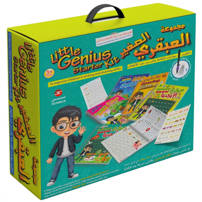 سندس - مجموعة العبقري الصغير للكتابة والرسم
