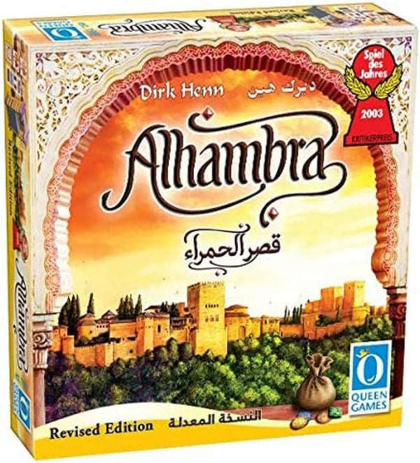 Alhambra Palace (Arabic/English)